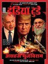 India Today Hindi